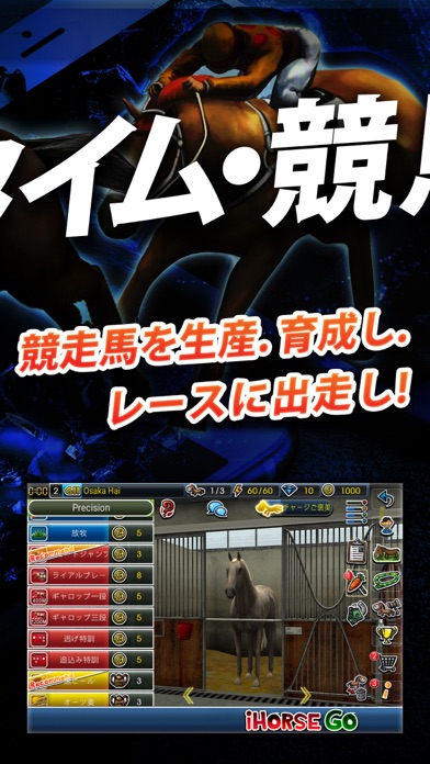 競馬ゲームiHorse GO: 12人のP... screenshot1