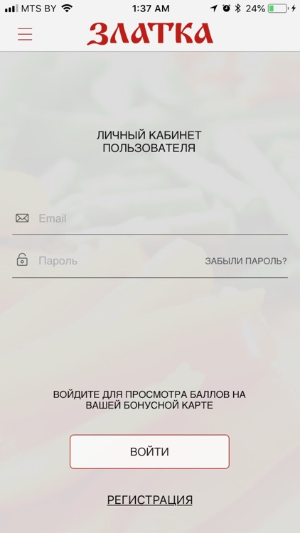 Златка: акции, скидки и бонусы screenshot-4