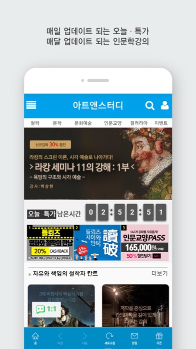 아트앤스터디 screenshot 3