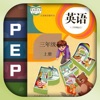 三年级英语上册-PEP小学英语人教版点读App