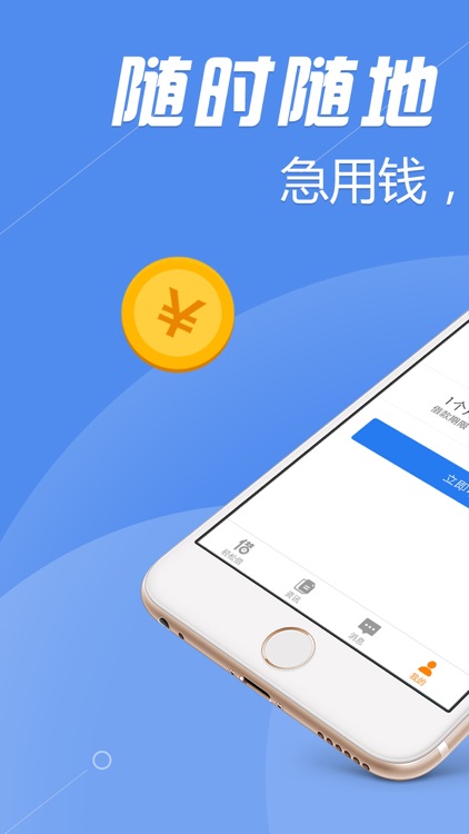 轻松借-手机贷款借钱轻松搞定