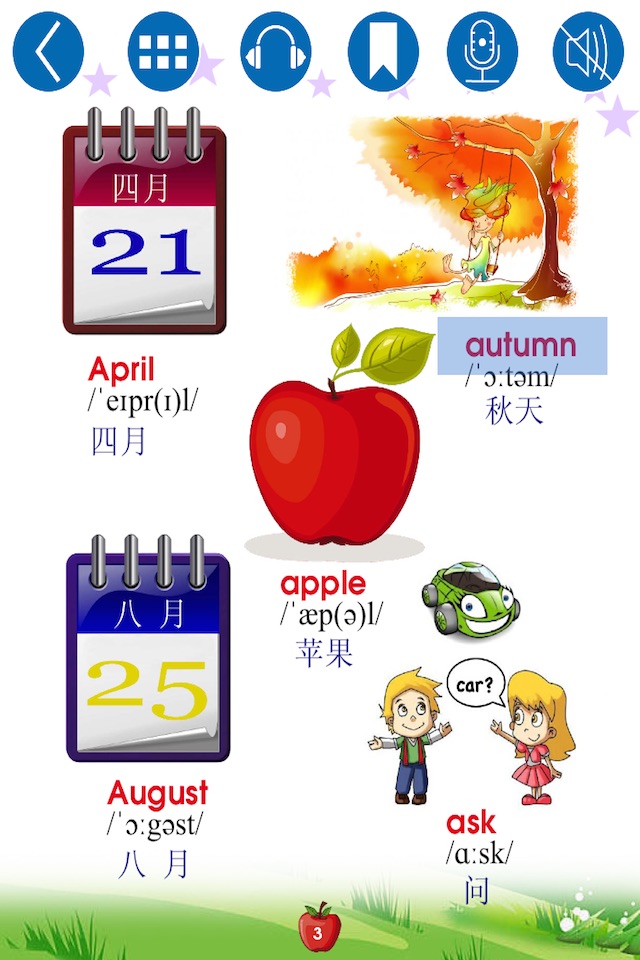 Dictionary for Children 字典儿童 screenshot 4