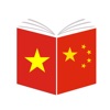 Học Tiếng Trung Quốc Giao Tiếp