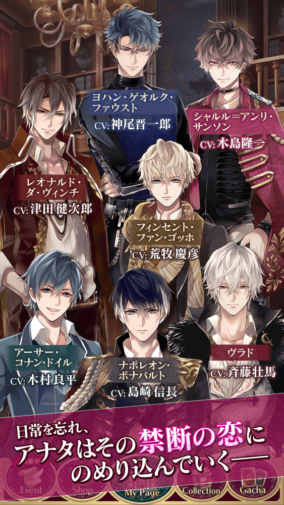 イケメンヴァンパイア 偉人たちと恋の誘惑 人気恋愛ゲー ム App For Iphone Free Download イケメンヴァンパイア 偉人たちと恋の誘惑 人気恋愛ゲー ム For Ipad Iphone At Apppure イケメンヴァンパイア 偉人たちと恋の誘惑 人気恋愛ゲー ム App For Iphone Free Download イケメンヴァンパイア 偉人たちと恋の誘惑 人気恋愛ゲー ム For Ipad Iphone At Apppure
