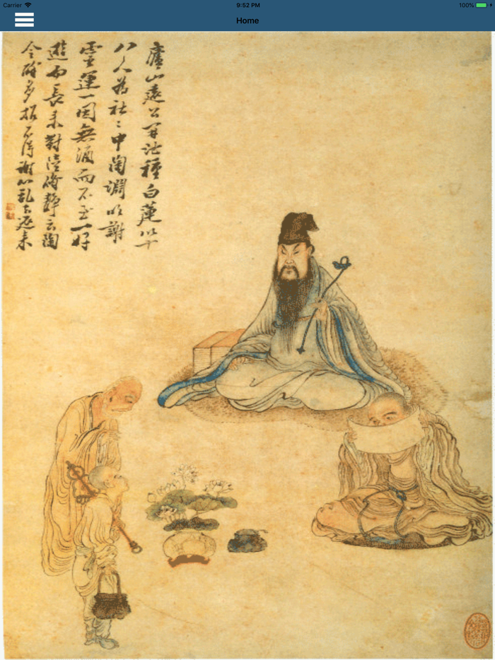 谢灵运诗歌全集