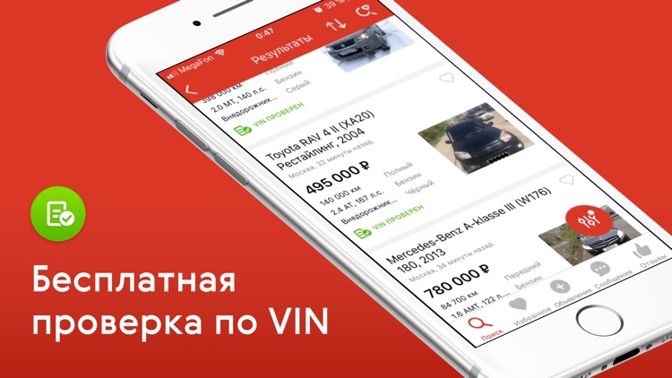 Auto.ru: купить, продать авто screenshot-0