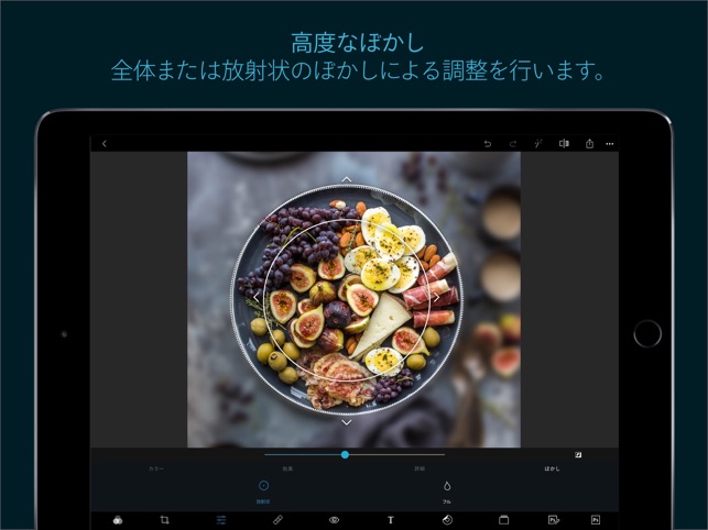 Photoshop Express 写真補正＆加工アプリ」をApp Storeで