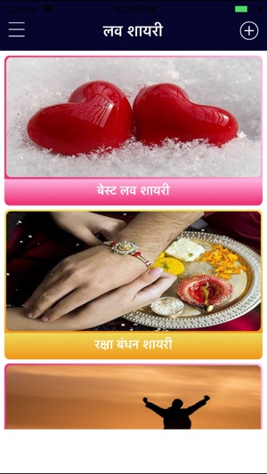 Hindi Love & Romantic Shayari