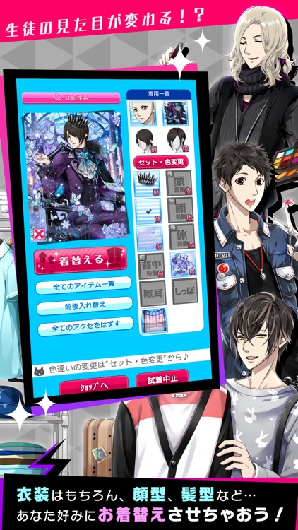 擬人カレシ
