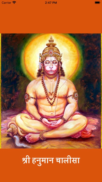 Hanuman Chalisa Daily