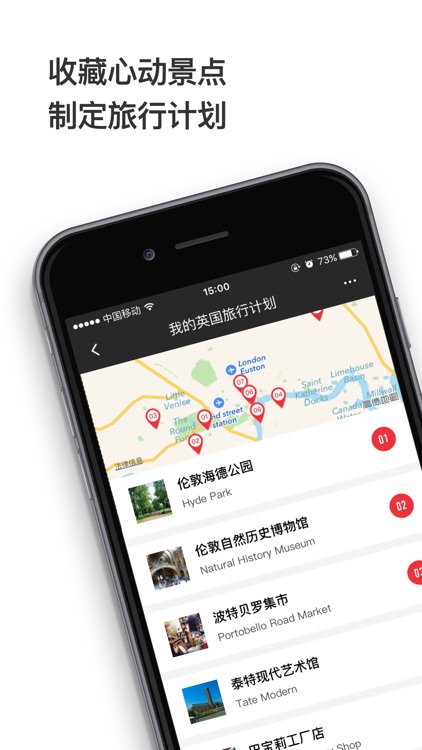 穷游锦囊–提供全球精选旅行指南旅游攻略 screenshot-3