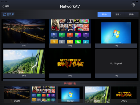 NetworkAV screenshot 3