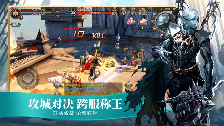 天堂2:血盟(官方正版) screenshot-3