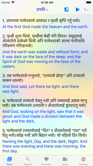 Nepali Bible(圖2)-速報App