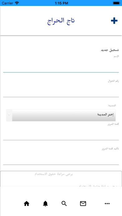 تاج الحراج screenshot 4