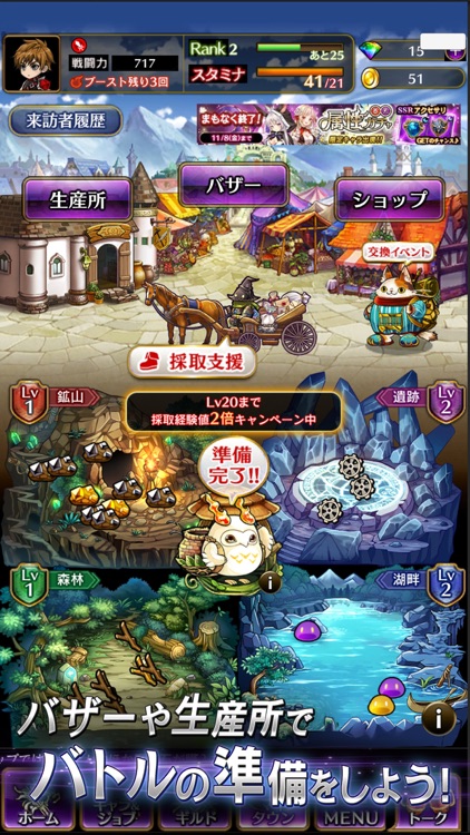 黒騎士と白の魔王 -対戦アクションRPG x 協力ゲーム