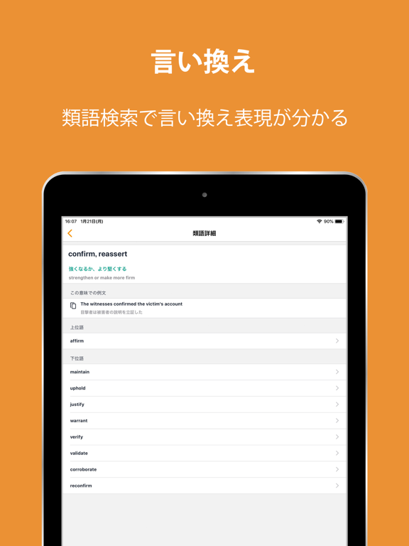 Weblio英語辞書 英単語の発音がわかる英和辞典 和英辞典 By Gras Group Inc Ios 日本 Searchman アプリマーケットデータ