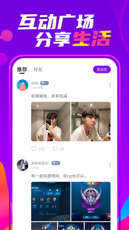 喃喃 - 年轻人都热爱的语音连麦交友APP screenshot-4