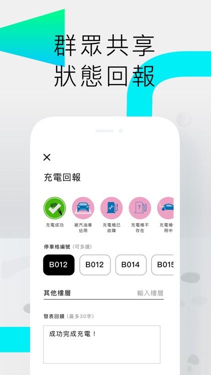 ChargeSmith 電動汽車充電站地圖 screenshot-6