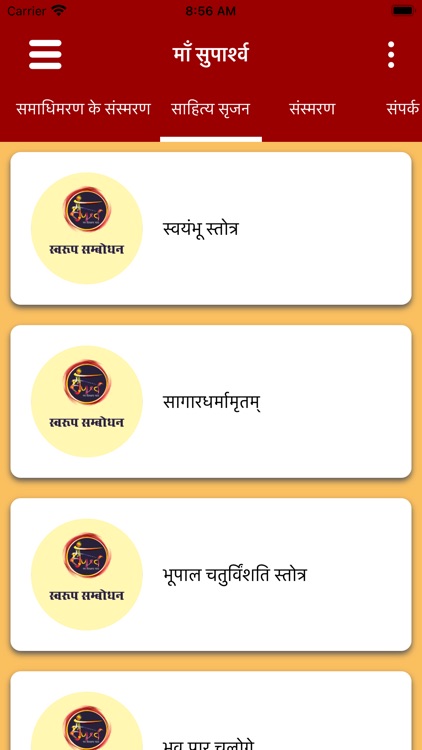 माँ सुपार्श्व screenshot-4