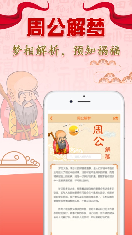 神机妙算-占卜星座运势婚姻事业查询工具 screenshot-4