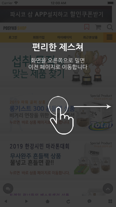 파시코샵 posykoshop screenshot 2