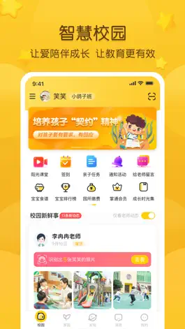 Game screenshot 掌通家园-宝贝成长记录和父母育儿宝典 mod apk