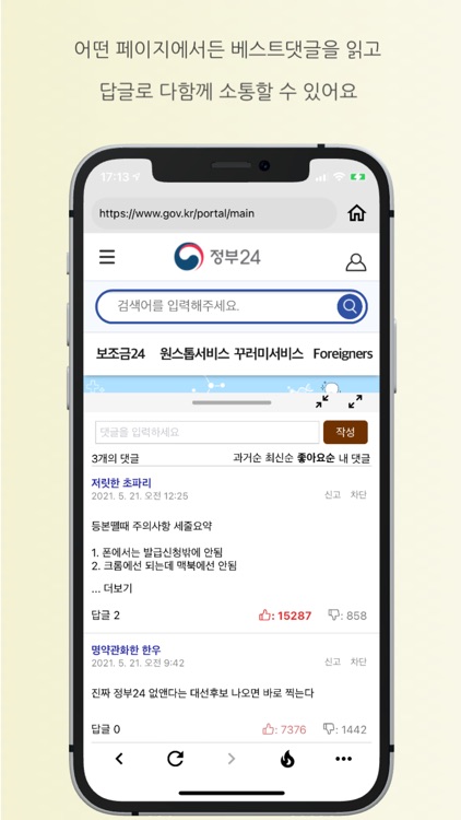 베댓 screenshot-3