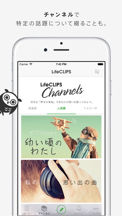 LifeCLIPS - 気軽に日常を文章で綴る場所 screenshot-4