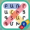 Word Search - Armenian (West.) - iPhoneアプリ