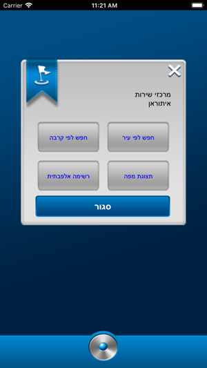 Ituran Israel(圖6)-速報App