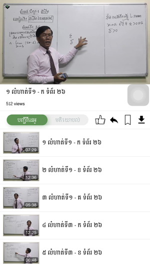 Khmer Academy(圖4)-速報App