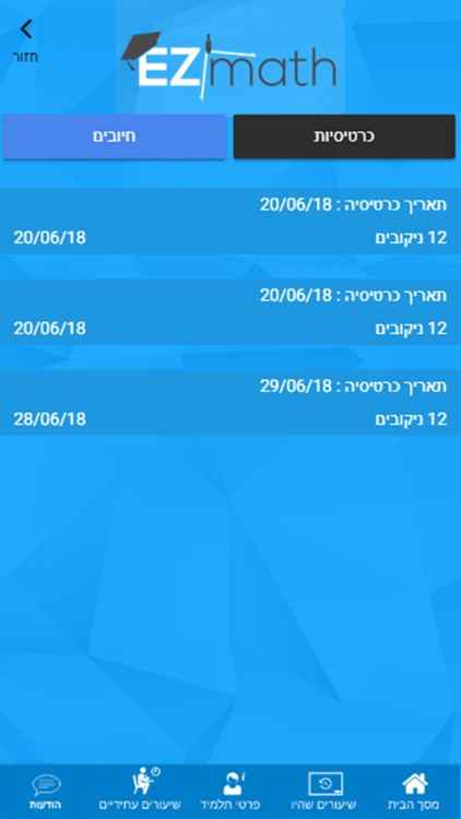 איזימט EZmath screenshot-4