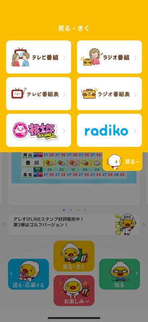 Rskアプリ En App Store