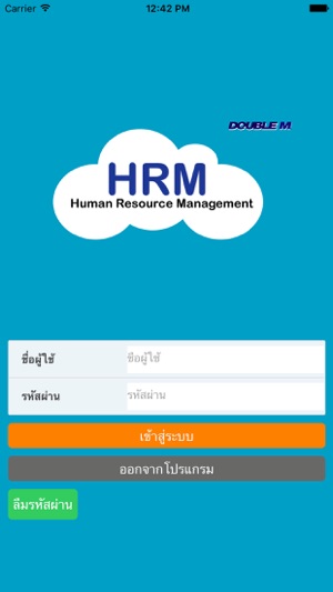 MM HRM Mobile