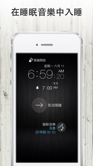 單觸式鬧鐘(圖3)-速報App