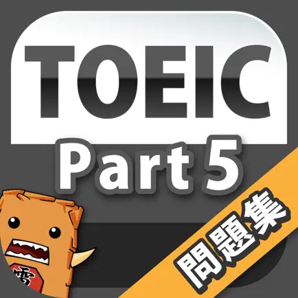 Toeic Part5 英語問題集 Читы