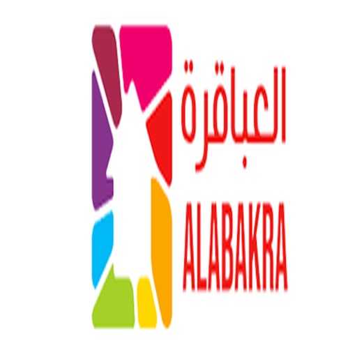 العباقرة