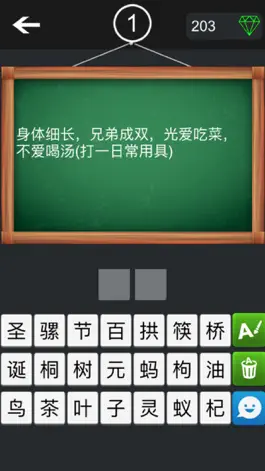 Game screenshot 天天猜谜语-中国传统游戏 mod apk
