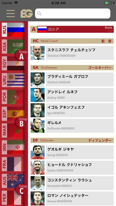 EG Meikan 2018 Russiaのスクリーンショット2 EG Meikan 2018 Russiaのスクリーンショット2