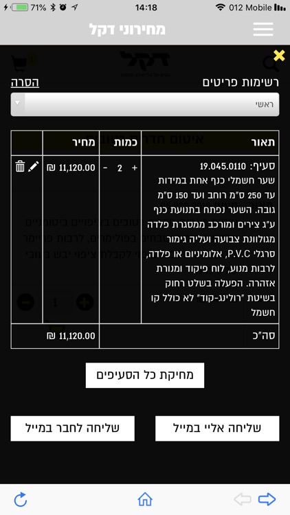 דקל screenshot-7