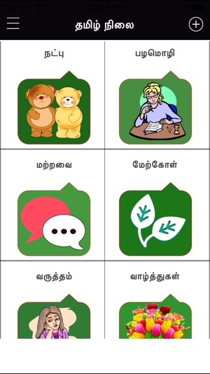 Tamil Status SMS Shayari Jokes(圖1)-速報App