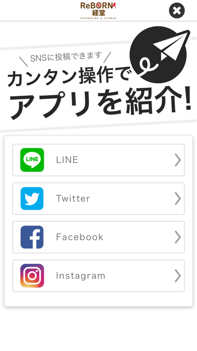 ReBORN経堂　公式アプリ screenshot 4