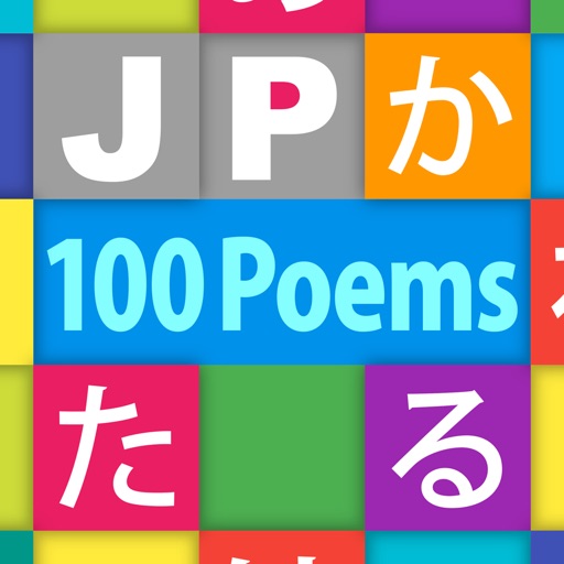 JP 100Poems：百人一首