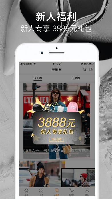 VIADANTE但丁街-全球奢侈品好物折扣平台 screenshot 3