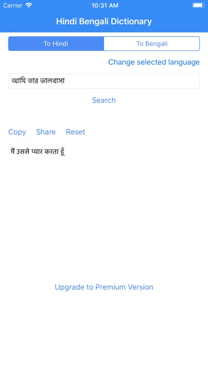 Hindi Bengali Dictionary