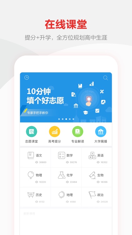 优志愿-高考志愿填报必备 screenshot-3