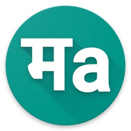 Marathi English Dictionary