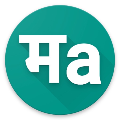 Marathi English Dictionary icon