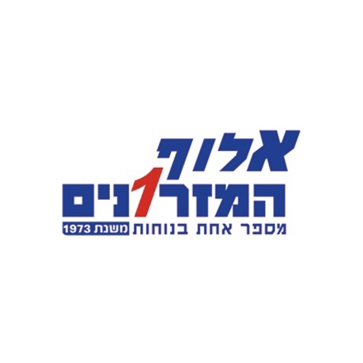 אלוף המזרונים